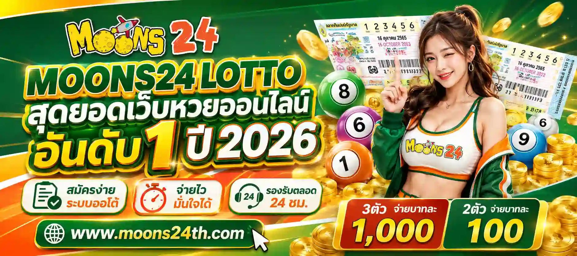 moons 24 lotto